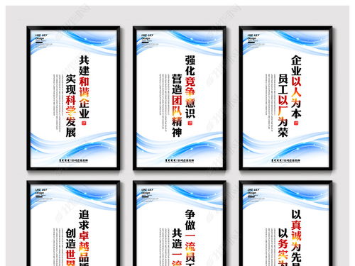 創(chuàng)意企業(yè)文化海報與勵志標語設計 數(shù)字文化創(chuàng)意內(nèi)容應用服務全解析
